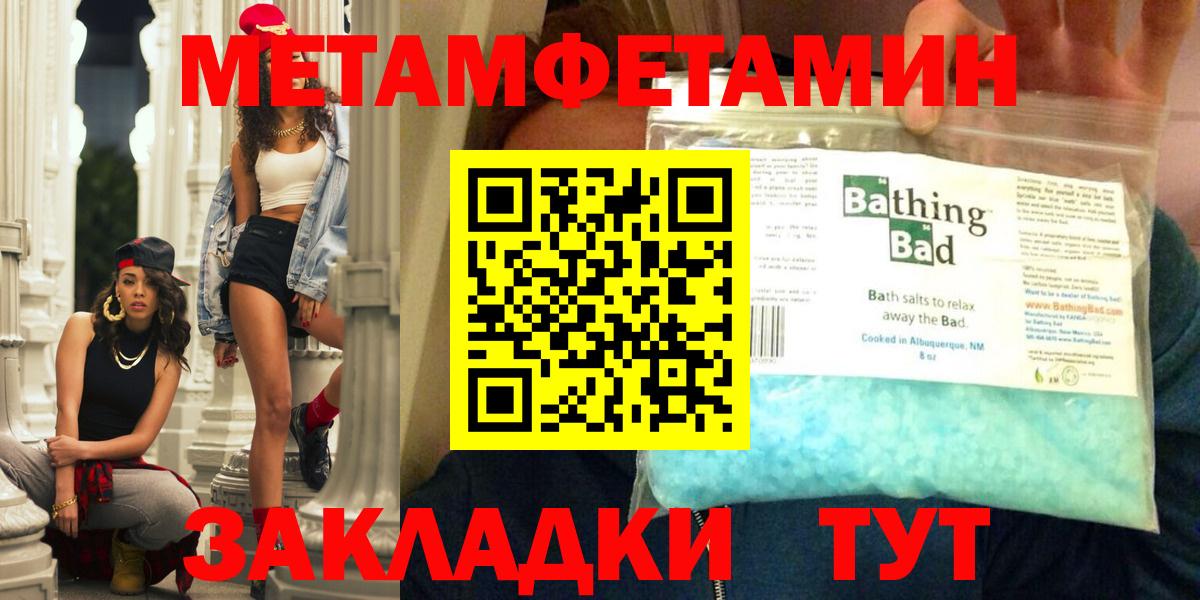 АМФ VHQ  Amphetamine  Хабаровск  Вход с VPN 