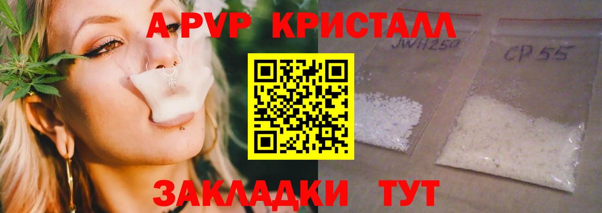 Альфа ПВП мука  Alpha PVP Crystall  Вход с VPN  Хабаровск 