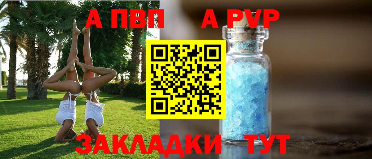 А ПВП СК Хабаровск