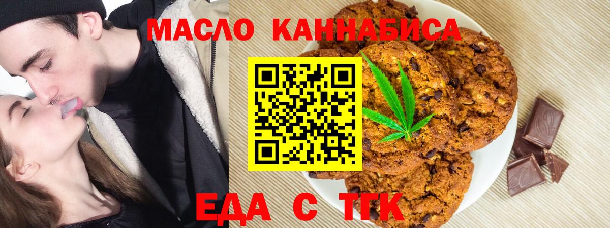 Хабаровск  Canna-Cookies конопля  Вход с VPN 