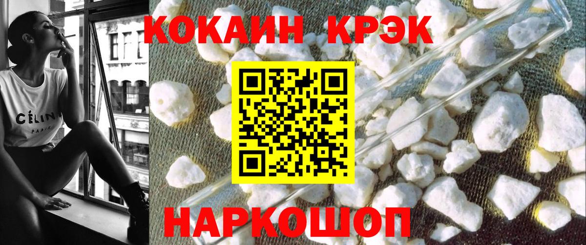 COCAIN 97% Хабаровск