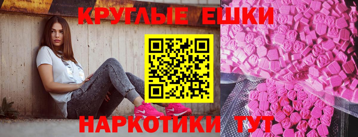 ЭКСТАЗИ ешки Хабаровск