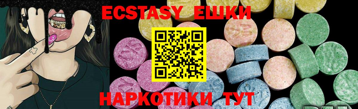 Ecstasy бентли  Вход с VPN  Хабаровск  ЭКСТАЗИ TESLA 