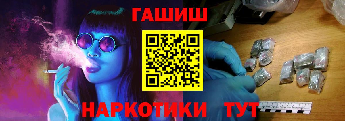 ГАШИШ 40% ТГК Хабаровск