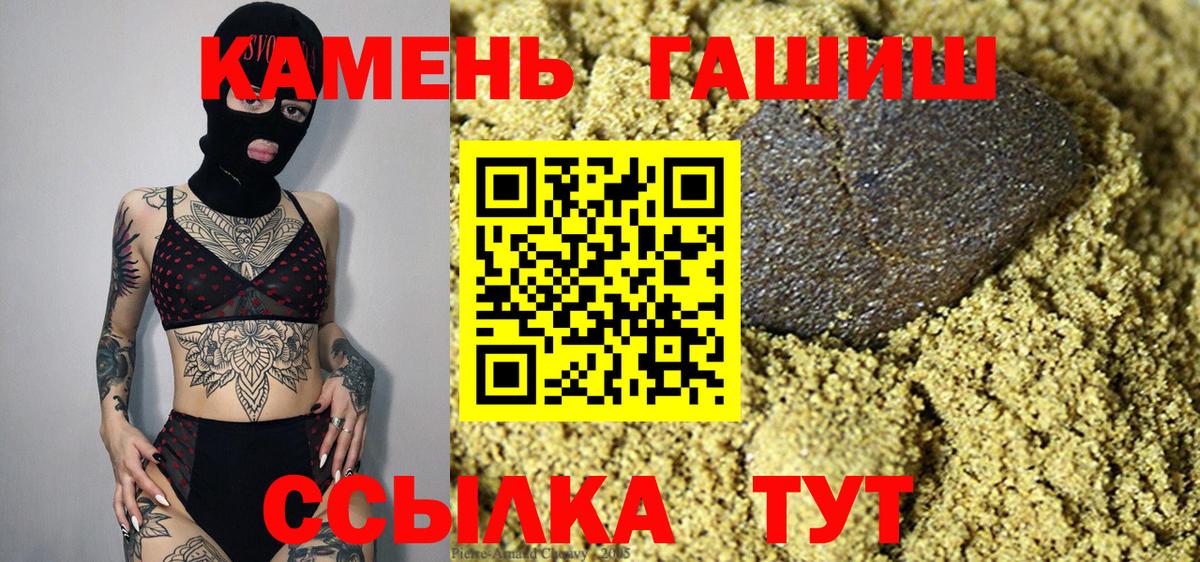 Гашиш ice o lator  Гашиш  Вход с VPN  Хабаровск  Гашиш 40% ТГК 