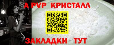 кристаллы Краснознаменск