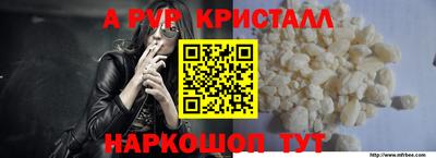 кристаллы Краснознаменск