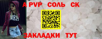 кристаллы Краснознаменск