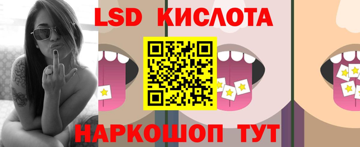 Лсд 25 экстази ecstasy Хабаровск
