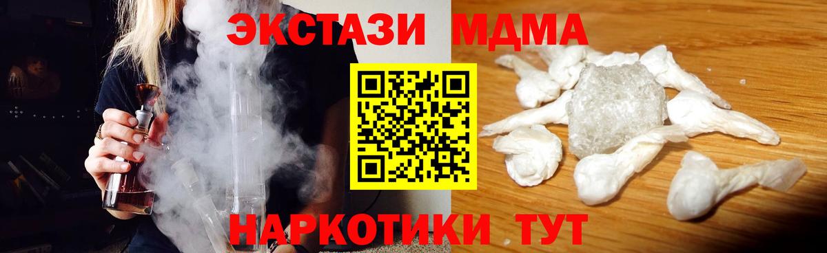 Хабаровск  MDMA VHQ  MDMA Molly  Вход с VPN 