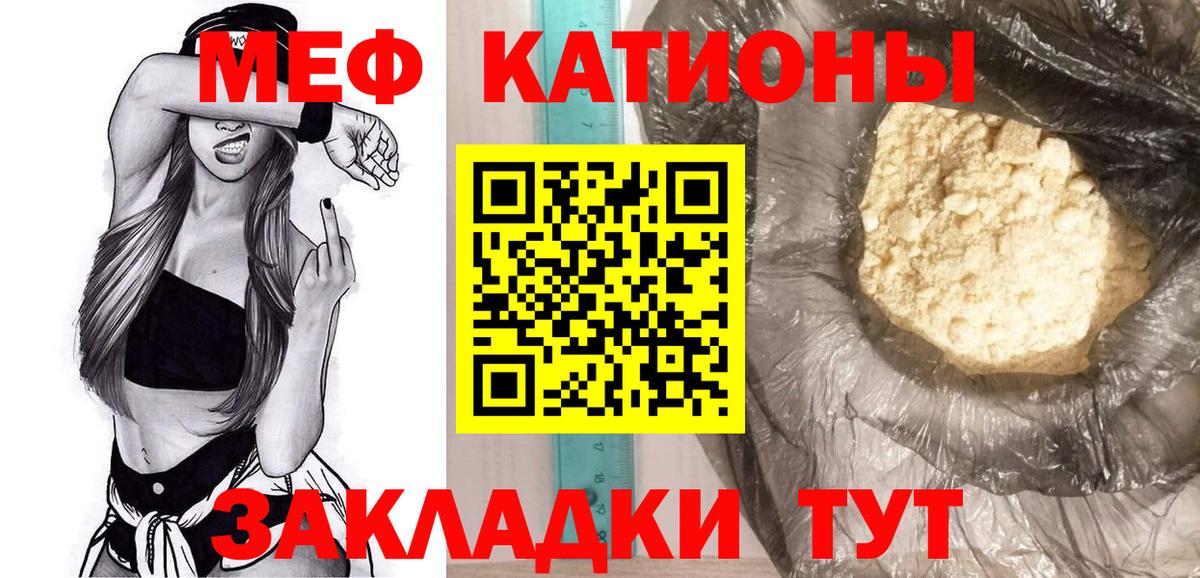 МЯУ-МЯУ  Вход с VPN  Меф  Хабаровск  что такое   Мефедрон кристаллы 