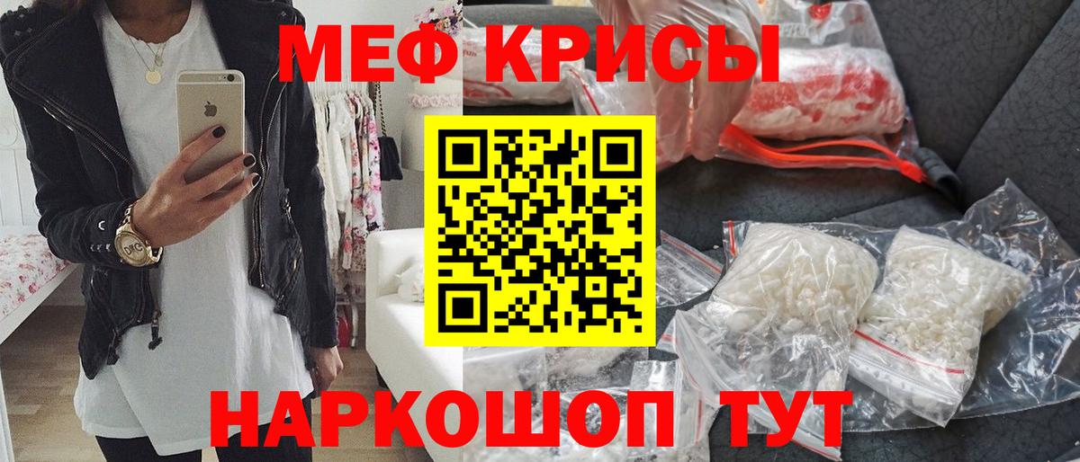 Меф мука Хабаровск