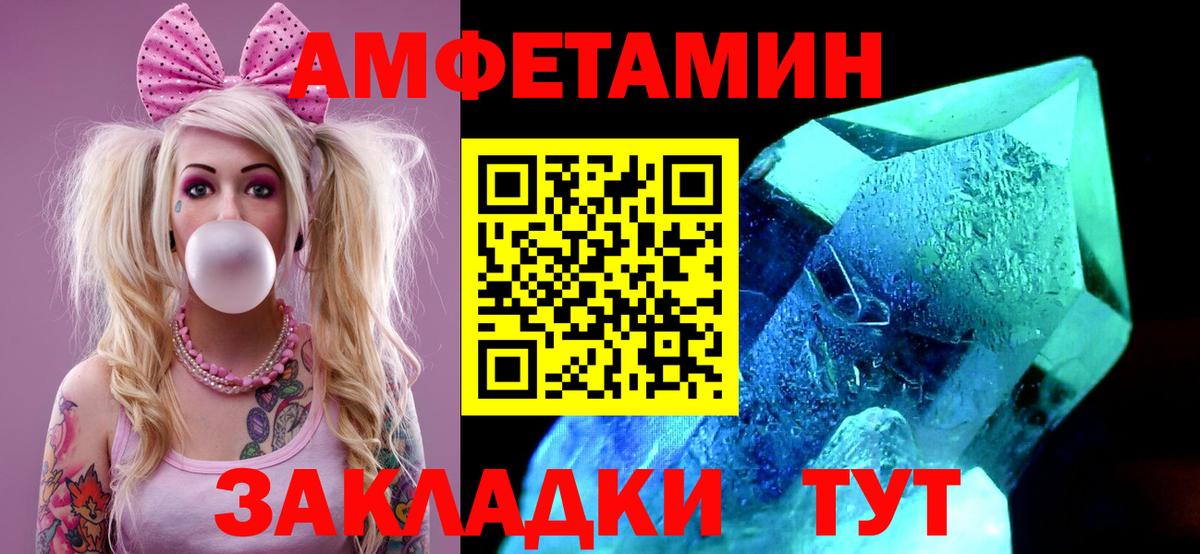 Хабаровск  МЕТАМФЕТАМИН мет  Вход с VPN 