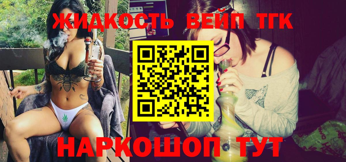 Хабаровск  Дистиллят ТГК гашишное масло  Вход с VPN 