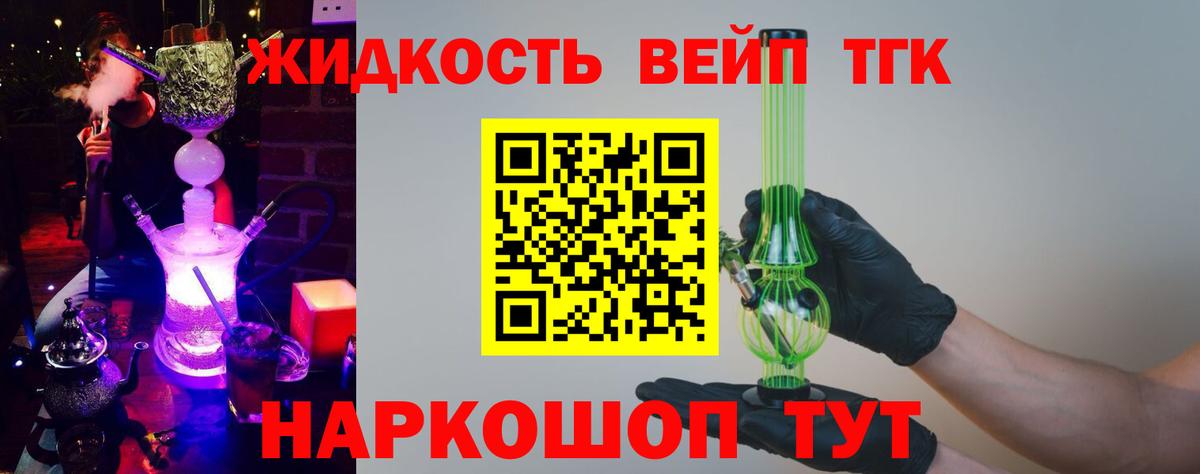 ТГК гашишное масло Хабаровск